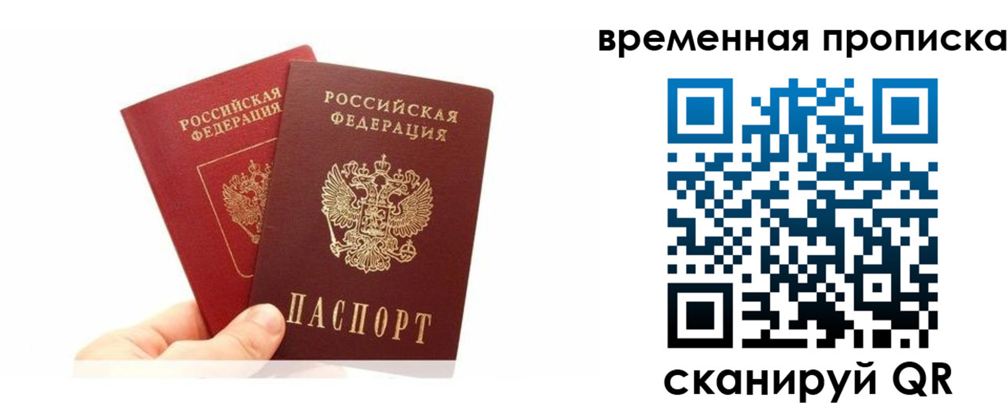 временная прописка в Кяхте
