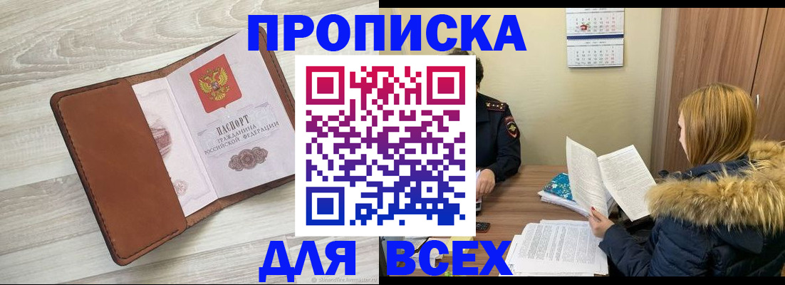 пропишу в квартире в Кяхте