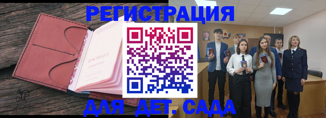 прописка 2025 в Кяхте