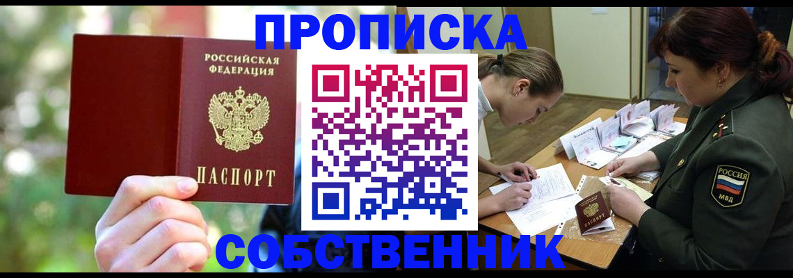 пропишу в квартире в Кяхте