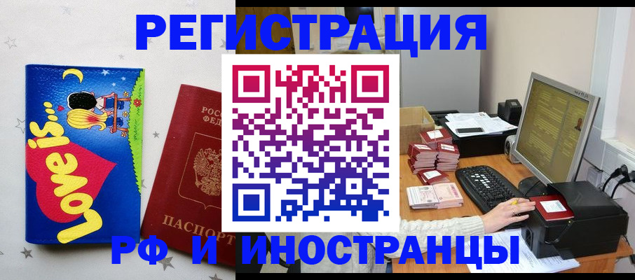 регистрация для школы в Кяхте