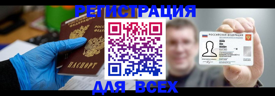 временная регистрация 2025 в Кяхте