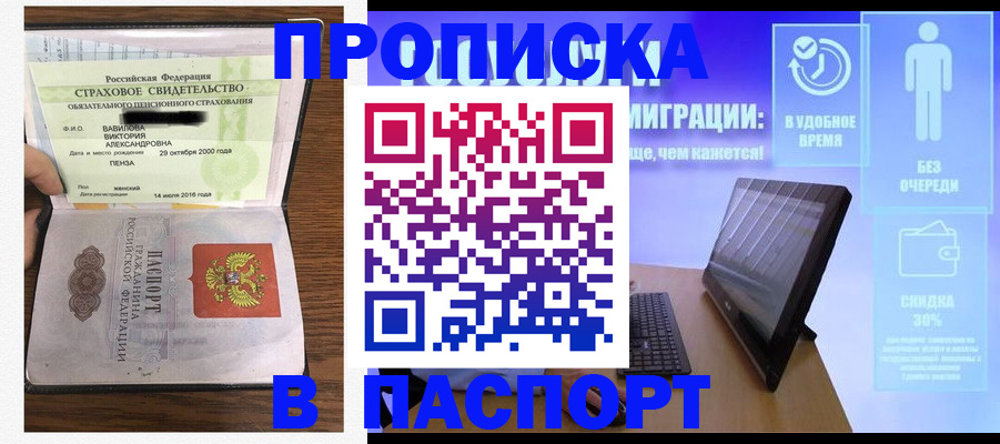 регистрация в Кяхте