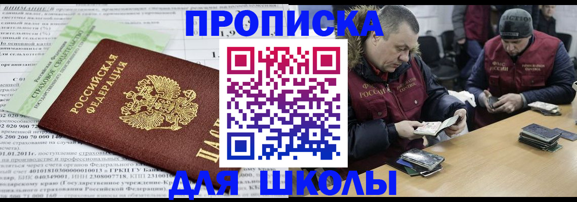 прописка штамп в Кяхте