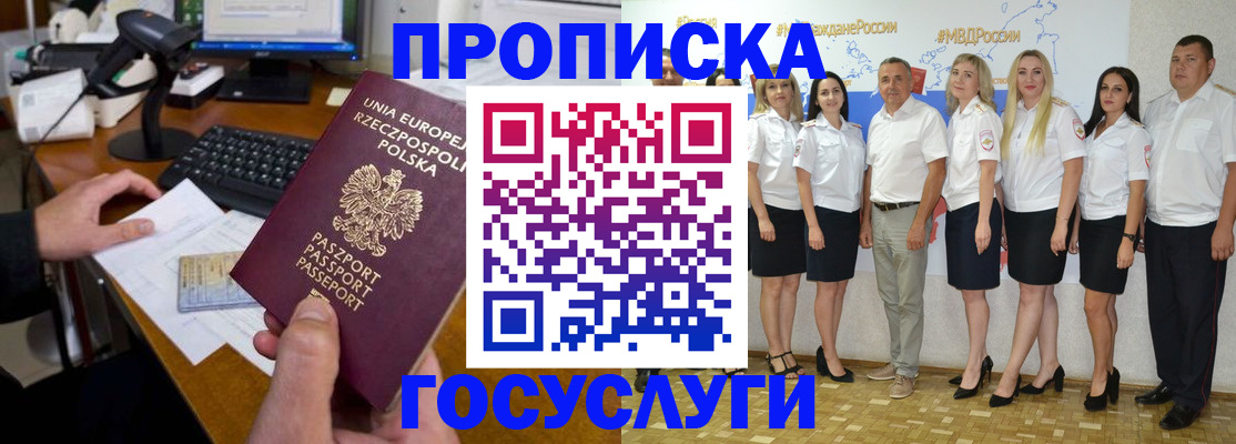 временная регистрация адрес в Кяхте