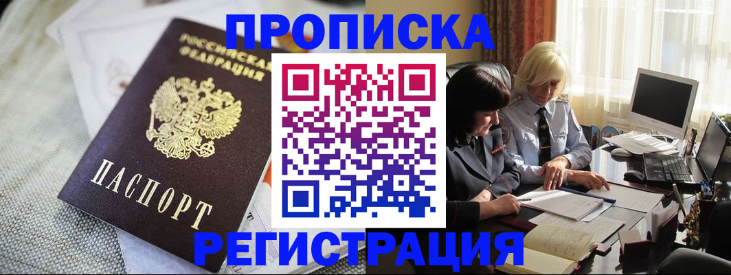 найти адрес прописки в Кяхте