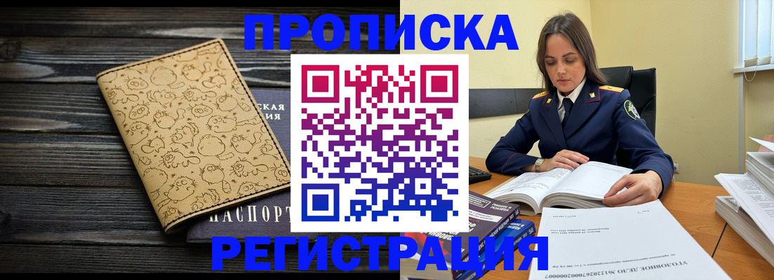 прописка для кредита в Кяхте